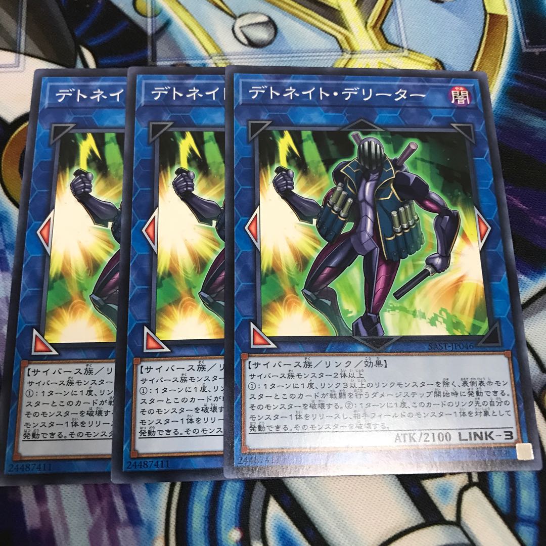 デトネイト・デリーター ノーマル Hulu 1651