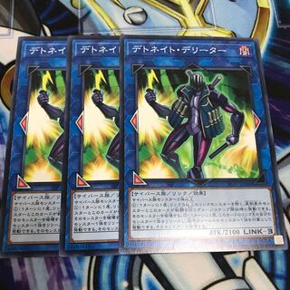 デトネイト・デリーター ノーマル　Hulu 1651