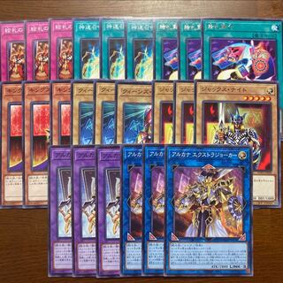 24枚セット　絵札融合　神速召喚　絵札の絆　絵札の三銃士　ジョーカーズ