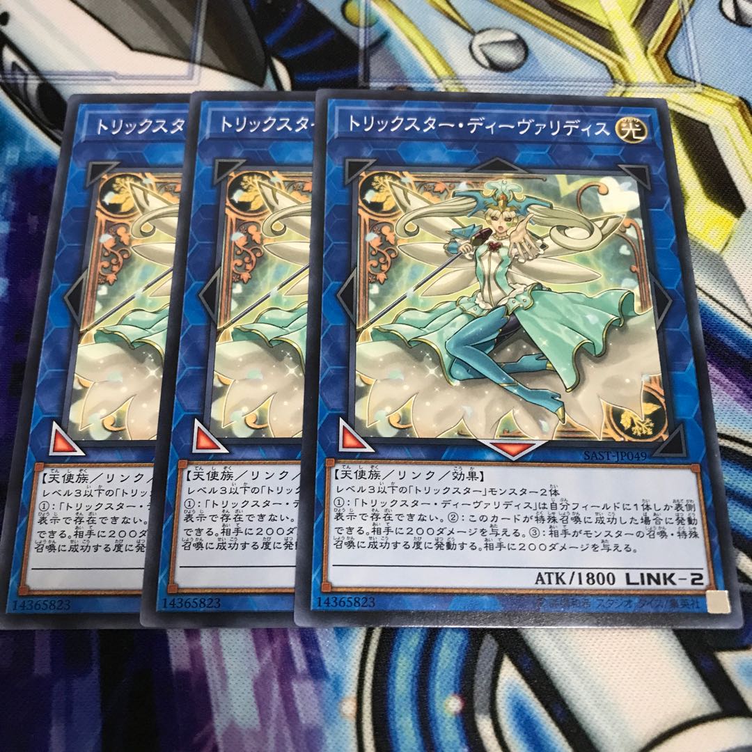 トリックスター・ディーヴァリディス ノーマル　Hulu 1653