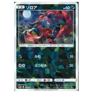100 yen off for the second piece or more / SM8b-069 Zorua (Kira) / Mirror