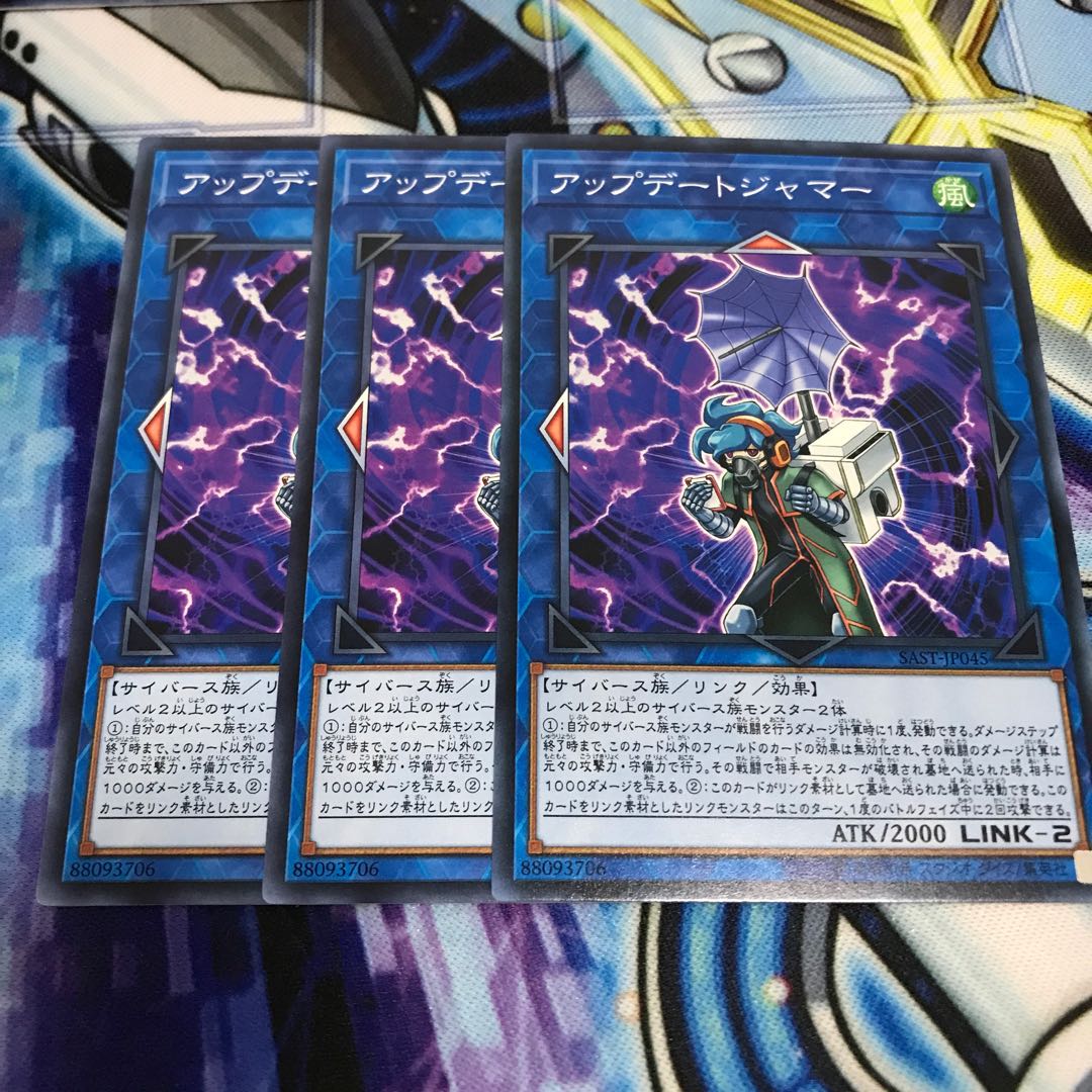 アップデートジャマー ノーマル　Hulu 1654