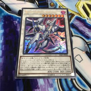 サイバース・クアンタム・ドラゴン ウルトラレア　Hulu 1656