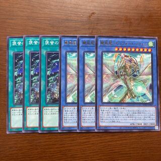 6枚セット　颶風龍-ビュフォート・ノウェム レア　褒誉の息吹