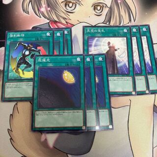 デッキパーツ ノーマル 魔法 3種 3枚セット 3枚