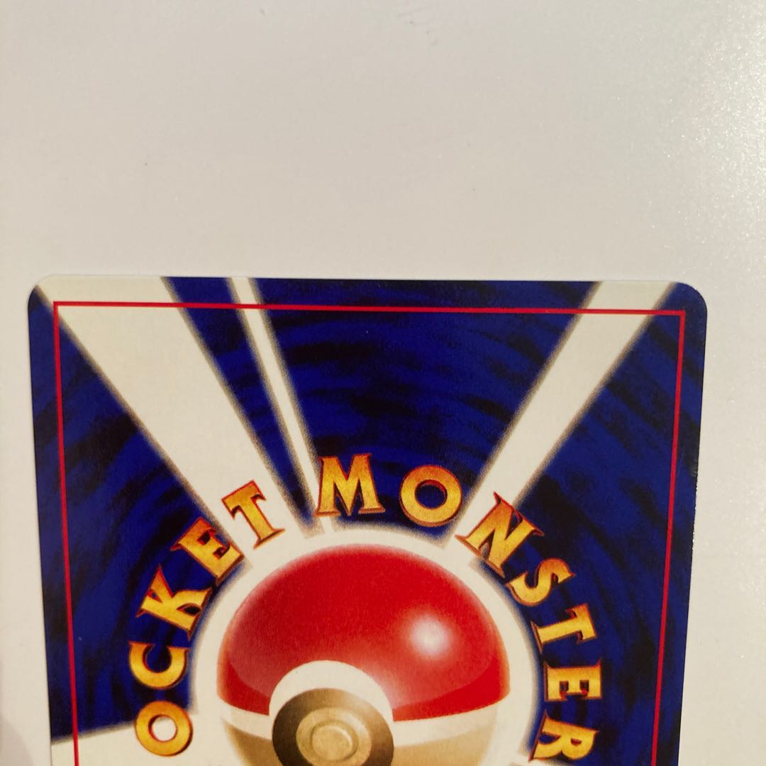 sk様専用 ヤンマンマ 旧裏