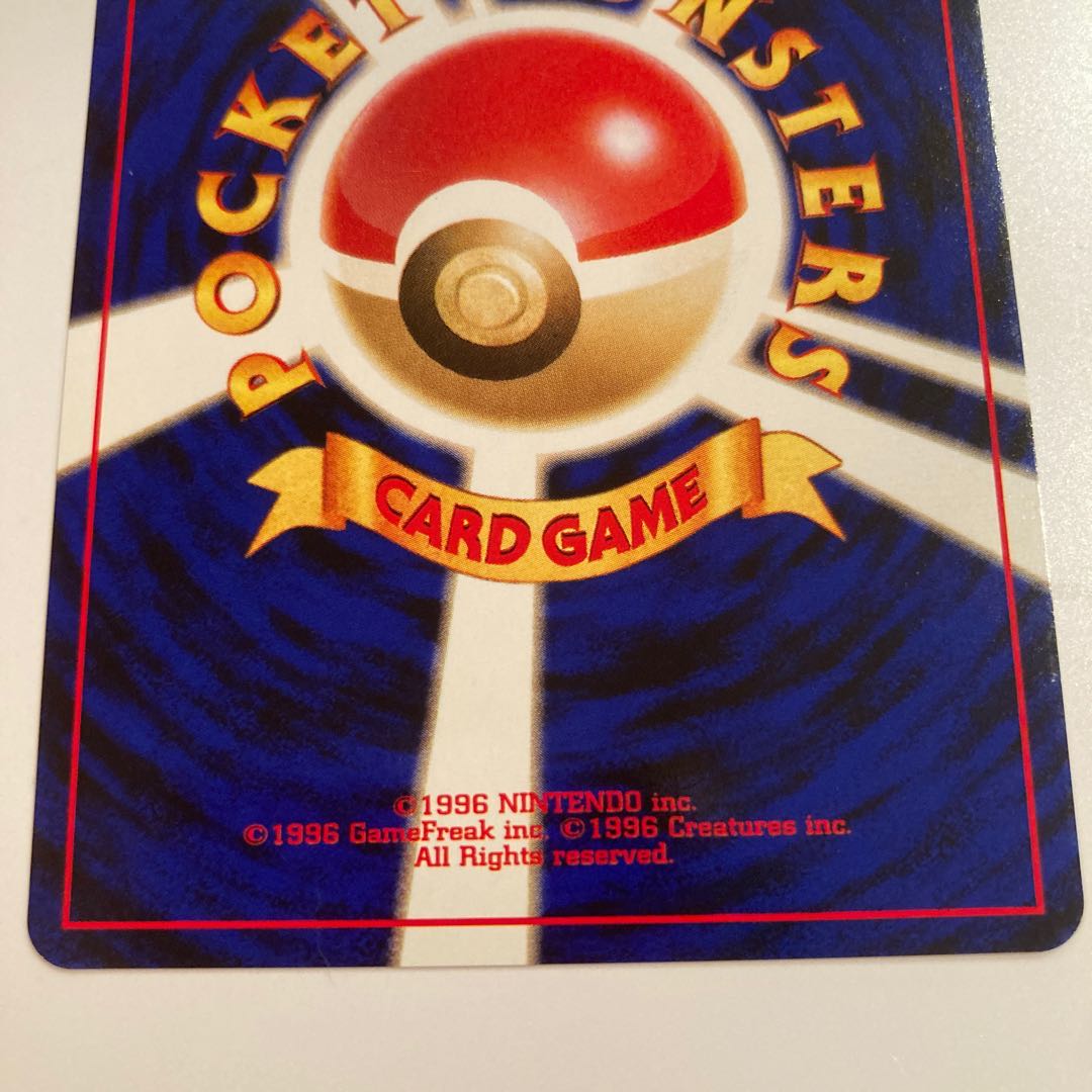 sk様専用 ヤンマンマ 旧裏