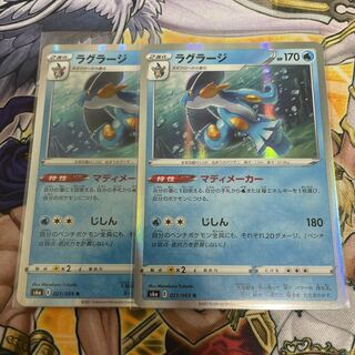 ポケモンカード　ラグラージ　R 2枚