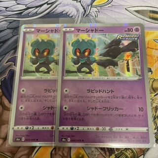 ポケモンカード マーシャドー　R 2枚