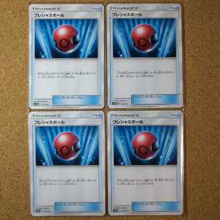 4 Cherish Balls 127/173 [1077].