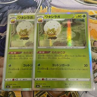 ポケモンカード　ワタシラガ　R 2枚