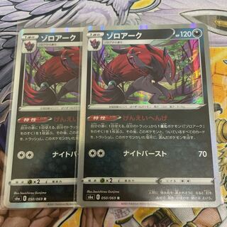 ポケモンカード　ゾロアーク　R 2枚