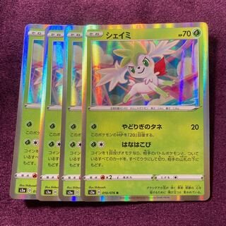 Shaymin R 4 sheets