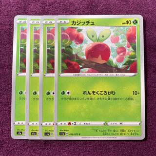 カジッチュ 4枚