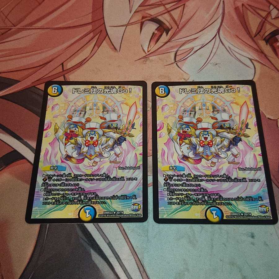 ドレミ団の光魂Go!