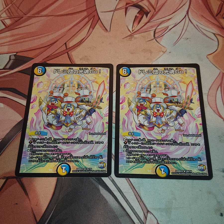 ドレミ団の光魂Go!