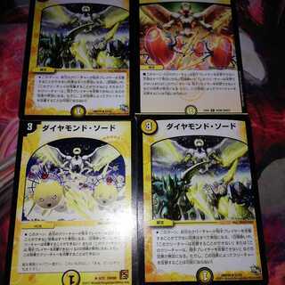 ダイヤモンドソード 4枚セット