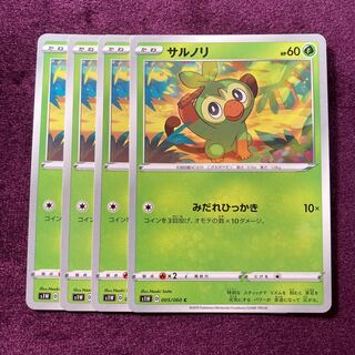 Grookey 4 sheets