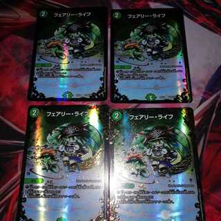 フェアリーライフ ugc 4枚セット