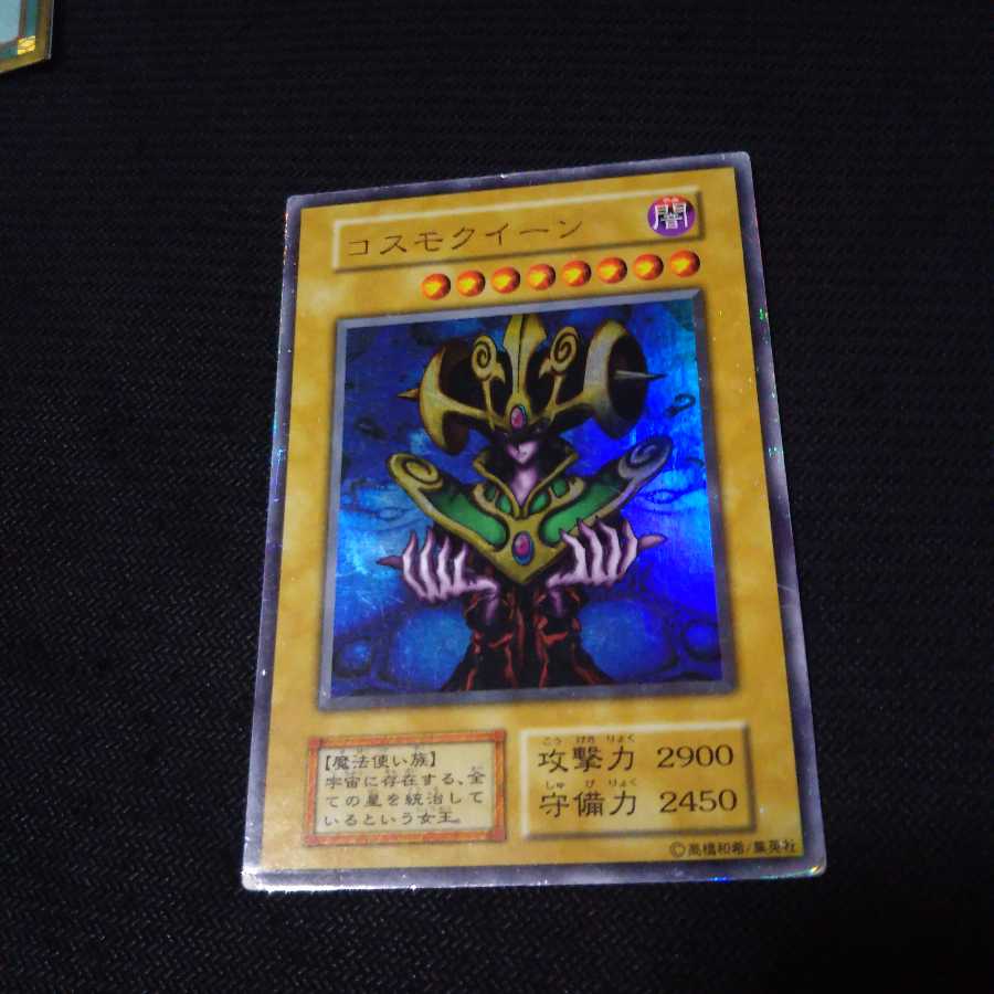 コスモクイーン