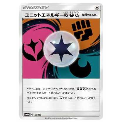 100 yen discount after the second piece / SM8b-150 UnitEnergyFightingDarkness Fairy