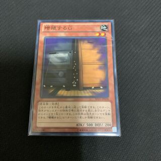 増殖するG ノーマル