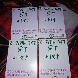 フェアリーライフbbp 4枚セット