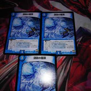 謎帥の艦隊 3枚セット