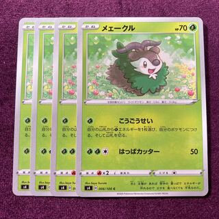 メェークル 4枚