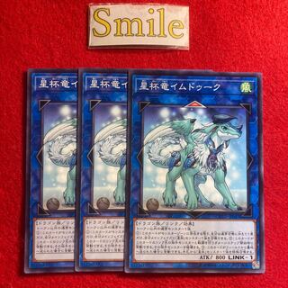 星杯竜イムドゥーク#2912