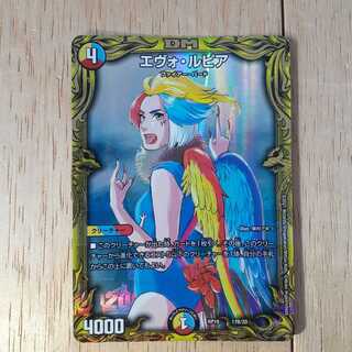 エヴォ・ルピア(20thSPレア仕様)