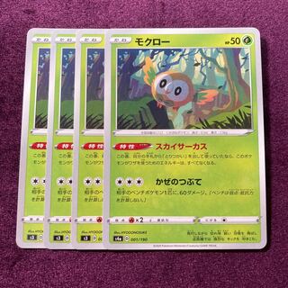 モクロー 4枚 スカイサーカス