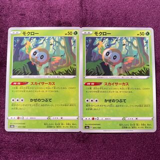 モクロー 2枚 スカイサーカス