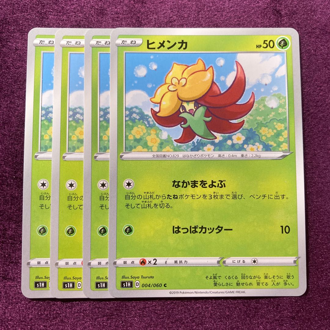 ヒメンカ 4枚の通販 はむ 即購入 取引メッセ不要 Magi トレカ専用フリマアプリ