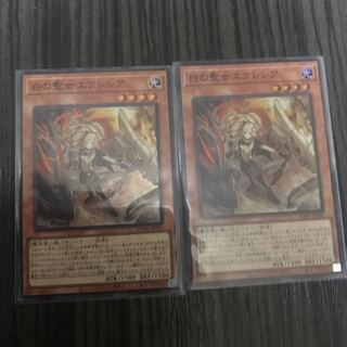 最安値　白の聖女エクレシア　スーパー2枚セット