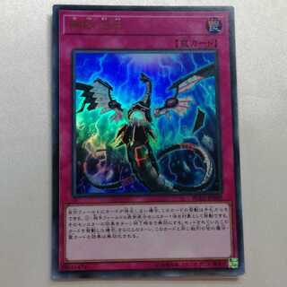 無限泡影 ウルトラレア 準美品