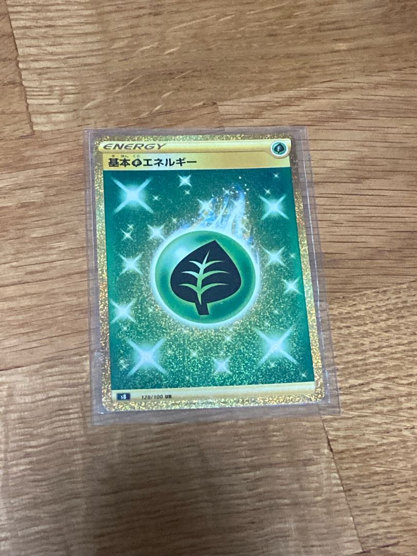 基本草エネルギー UR