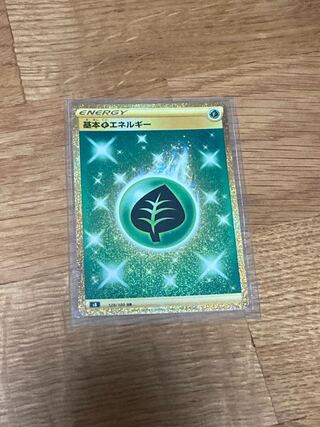 基本草エネルギー UR