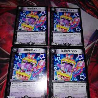 Benzo 4-piece set 4枚