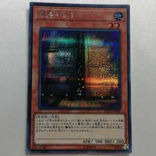 増殖するG シークレットレア 準美品