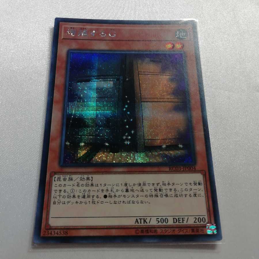 増殖するG シークレットレア 準美品