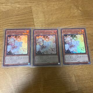 灰流うらら スーパーレア　3枚セット