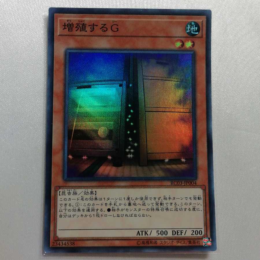 Maxx "C" Super Rare, semi-beautiful.