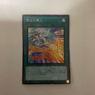 聖なる篝火 スーパーレア【BECK】