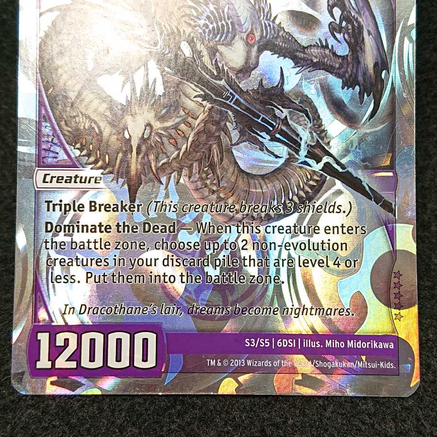 kaijudo Black God Dragon Bianca Zarogue