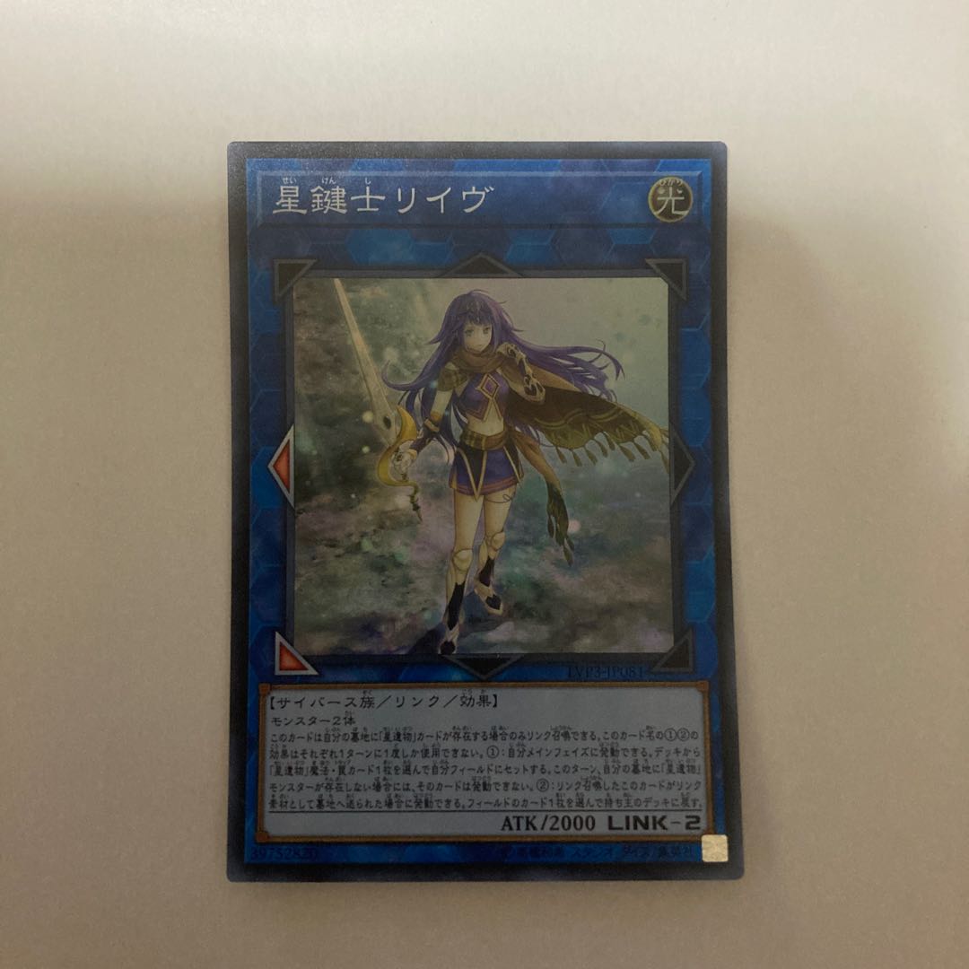 星鍵士リイヴ スーパーレア【BECK】