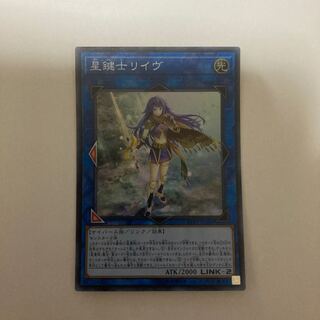 星鍵士リイヴ スーパーレア【BECK】