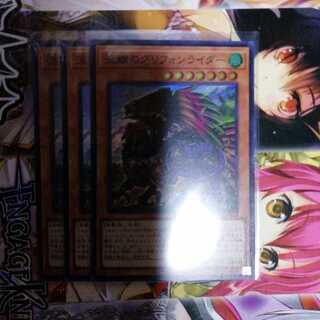 流離のグリフォンライダー　3枚セット