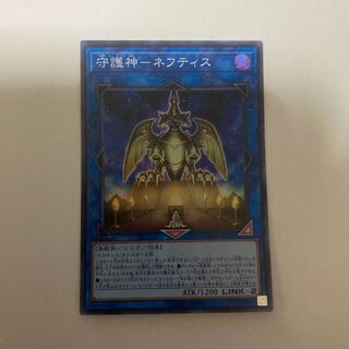 守護神-ネフティス スーパーレア【BECK】