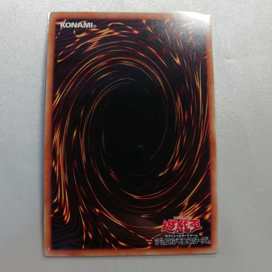 ブルーアイズ・カオス・MAX・ドラゴン KC ウルトラレア 美品